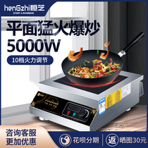 Hengzhi high-power commercial induction cooker 5000w commercial frying stove 5kw flat electromagnetic stove electric frying stove battery furnace