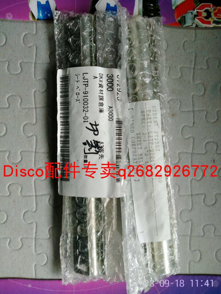 disco LJTP-910032-01