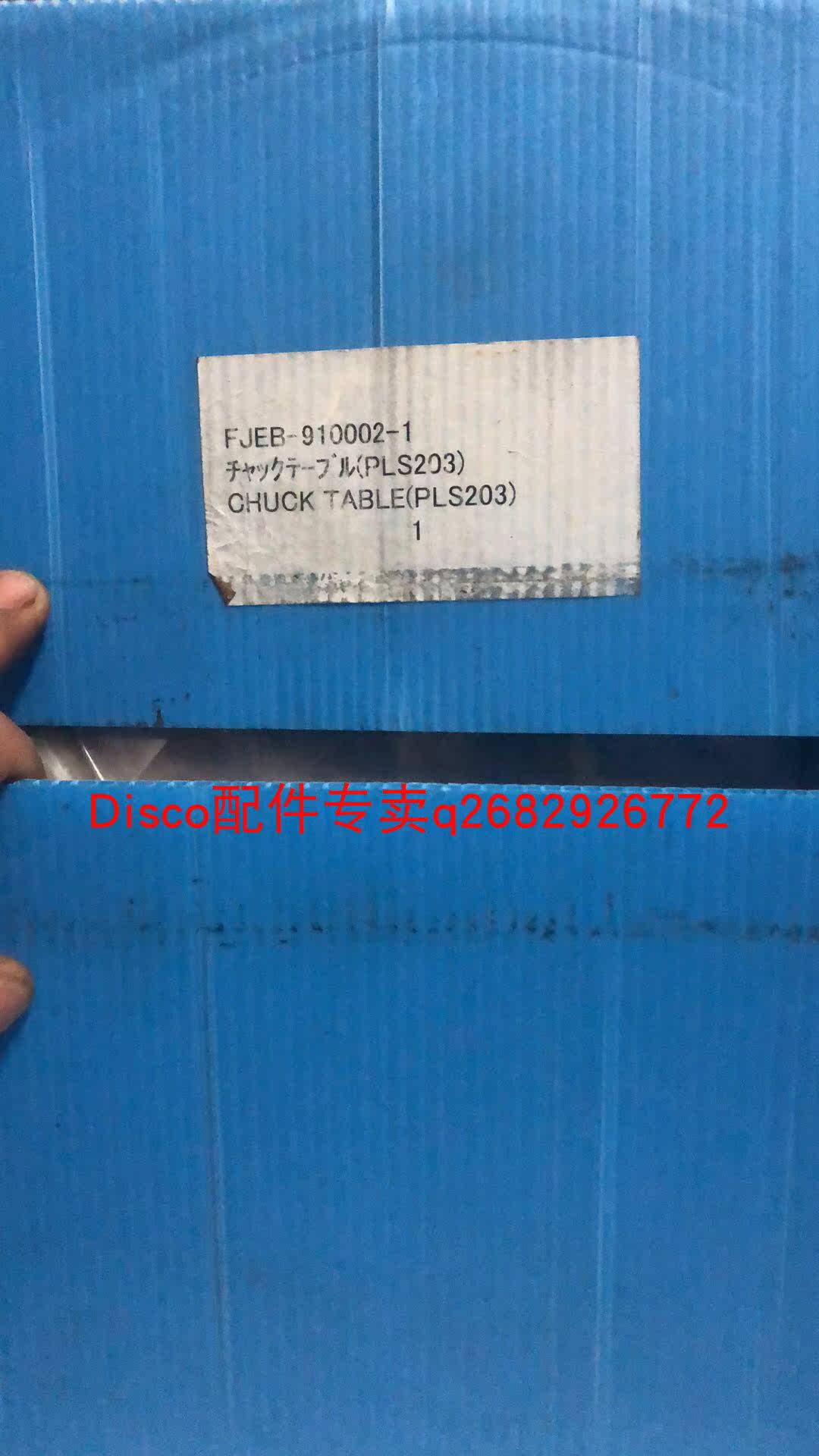 disco work disc FJEB-910002-1