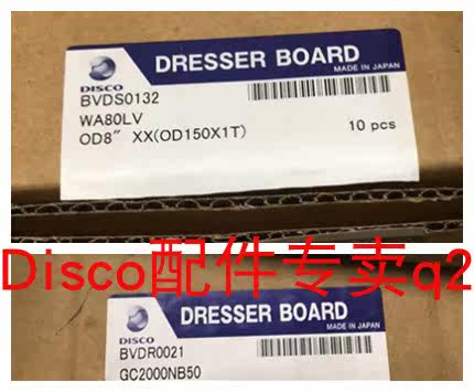 disco grinding disc BVDS0132 BVDR0021