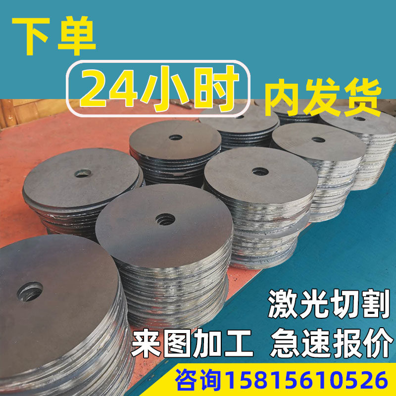 Round steel plate laser cutting round stainless steel plate 5 8 10 12mm custom round iron plate steel plate processing
