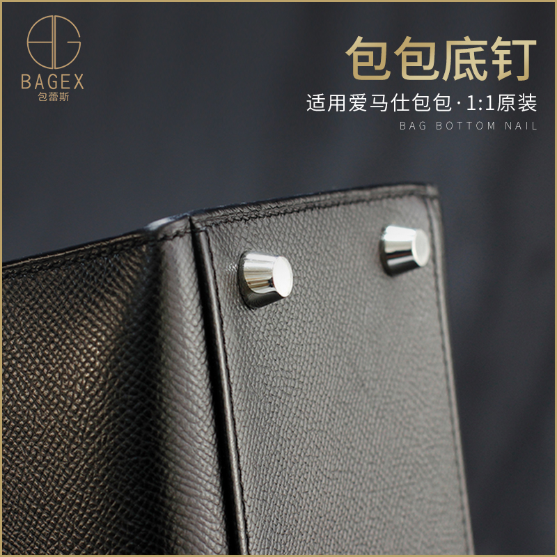 Apply LOVE I MARSEE BIRKIN PLATINUM KELLY BAG BOTTOM NAIL LINDY VEGETABLE BASKET 18 PACK BOTTOM RIVET FEET