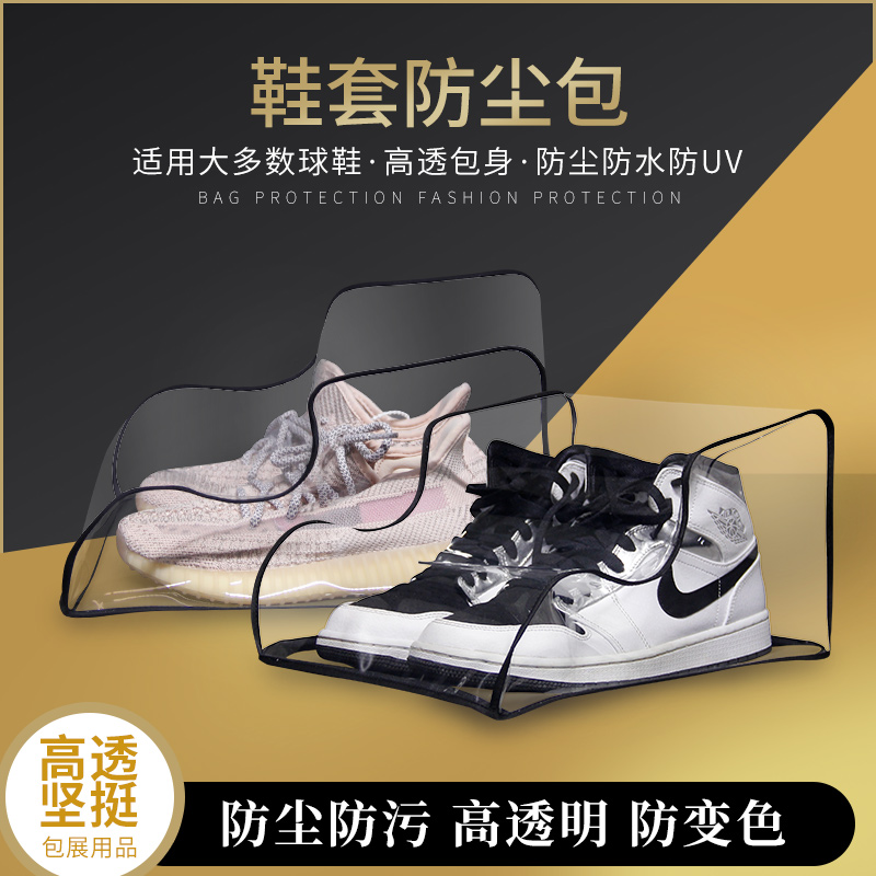 Bag lace AJ basket sneakers anti-dust set transparent sneaker containing box for display UV travel waterproof tide containing deviner