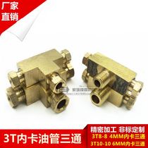  3T8-8 MACHINE TOOL tubing NYLON pipe COPPER pipe card sleeve THREE-way tubing joint COPPER pipe inner card THREE-WAY 4MM 6MM