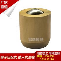  Press-fit oil cup knock-in oil nozzle Marbles oil cup butter mouth copper oil cup