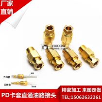 PD straight-through slider tubing joint Card sleeve Oil circuit Copper pipe fittings Nylon pipe nozzle joint Inner card straight-through