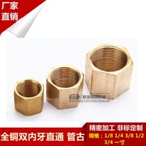 Copper inner wire direct head 4 points 1 2 internal thread pipe ancient double internal teeth straight through 1 point 2 points 3 points 4 points 6 points an inch