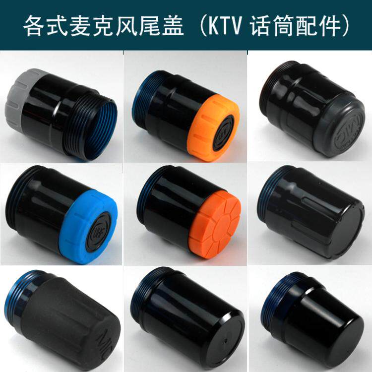 Microphone accessories Microphone rear plastic cover tailpipe lower section KTV microphone accessories end end plastic shell protection tail