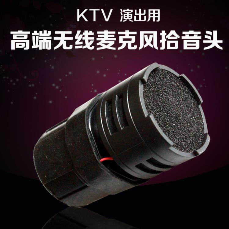 Microphone high-end wireless microphone dedicated pickup head sound-absorbing head high sensitivity moving coil microphone core KTV performance