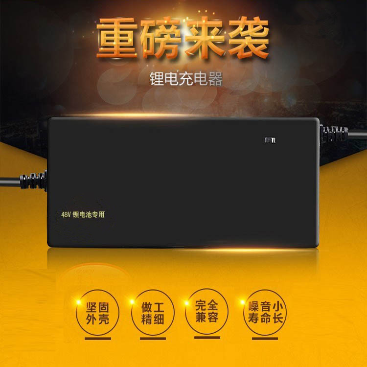 Lithium battery Electric vehicle charger 36V2A42v2a Lithium iron battery charger 36v lithium battery charger