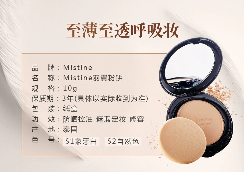 Authentic Thái mẹ Mistine wing Powder che khuyết điểm phấn trang điểm Wings phấn phủ