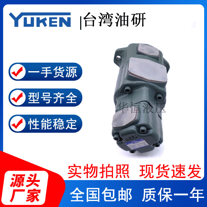 PV2R12-19 23 25-26 33 41-F-RAAA REAA-41 YUKEN Oil Research Dual Blade Pump