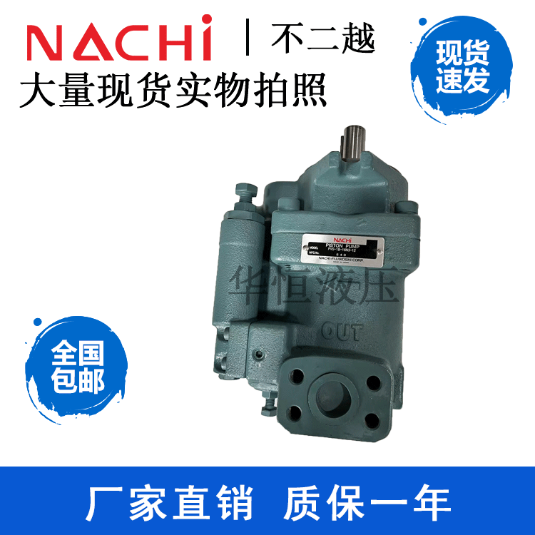 NACHI PVS-1B 2B-16N2 16N3 22N2 22N3 35N2 35N3 45N2-12 20