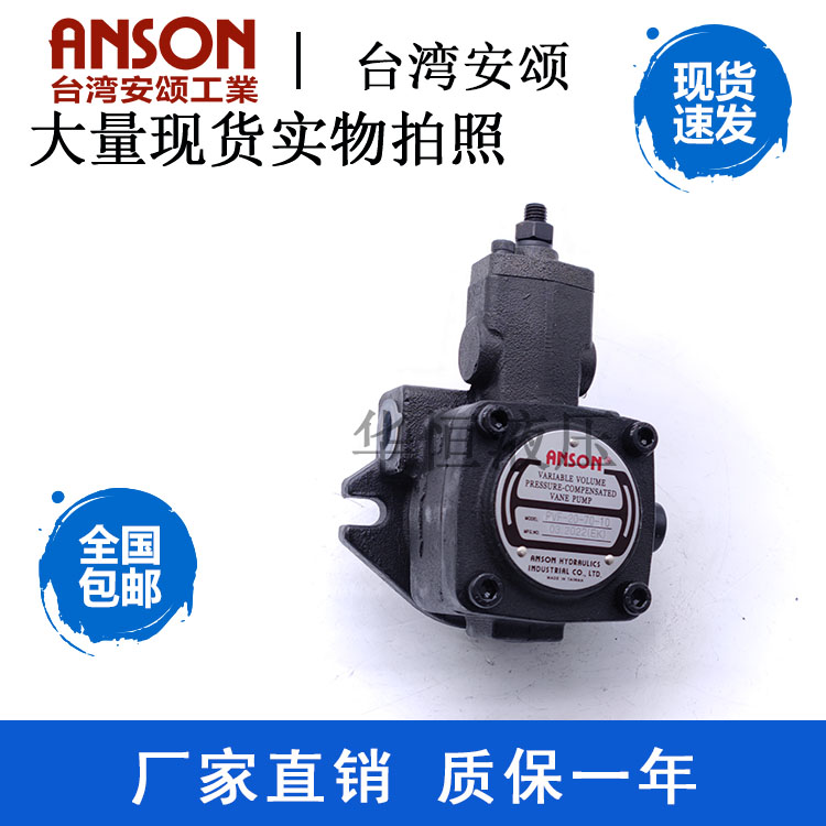 ANSON PVF-30 40-55 70 35-11 11S PVF-40-55-11 variable vane pump