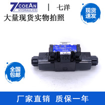 7OCEAN 7OCEAN DSV-G02-2A-DC24 DSV-G02-2A-DC24 2N 2N 6C-DC24-90 82 31 31 72 20