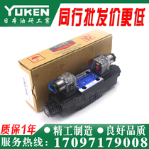 DSG-01 02 03- 3C2-D24 A110 A220-N1-50 70 YUKEN NIPPON Oil Research
