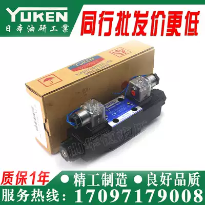 DSG-01 02 03-3C4-D24 A110 A220-N1-50 70 YUKEN Japan YUKEN