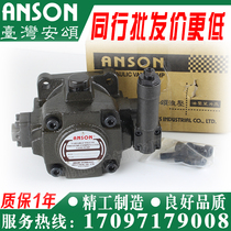 ANSON Taiwan ANSON vane pump VP5F-A5 B3 A4 B5 A3 B4 A2 B2-50 50S