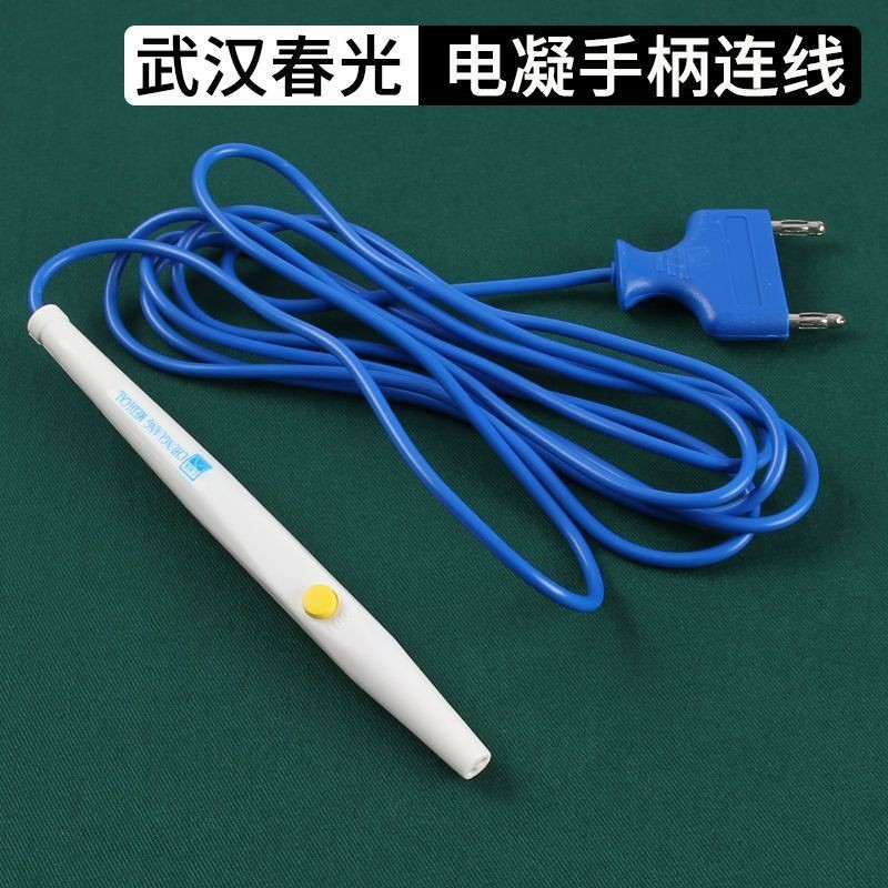 武汉春光电凝器配件手柄连线笔头老款止血器电源线小白笔电凝头