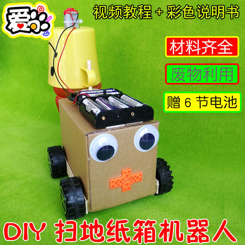 DIY Sweeping Carton Robot, Vacuum Cleaner Garbage Transport Vehicle, Waste Utilization, Environmentally Friendly Handmade Technology Small Product