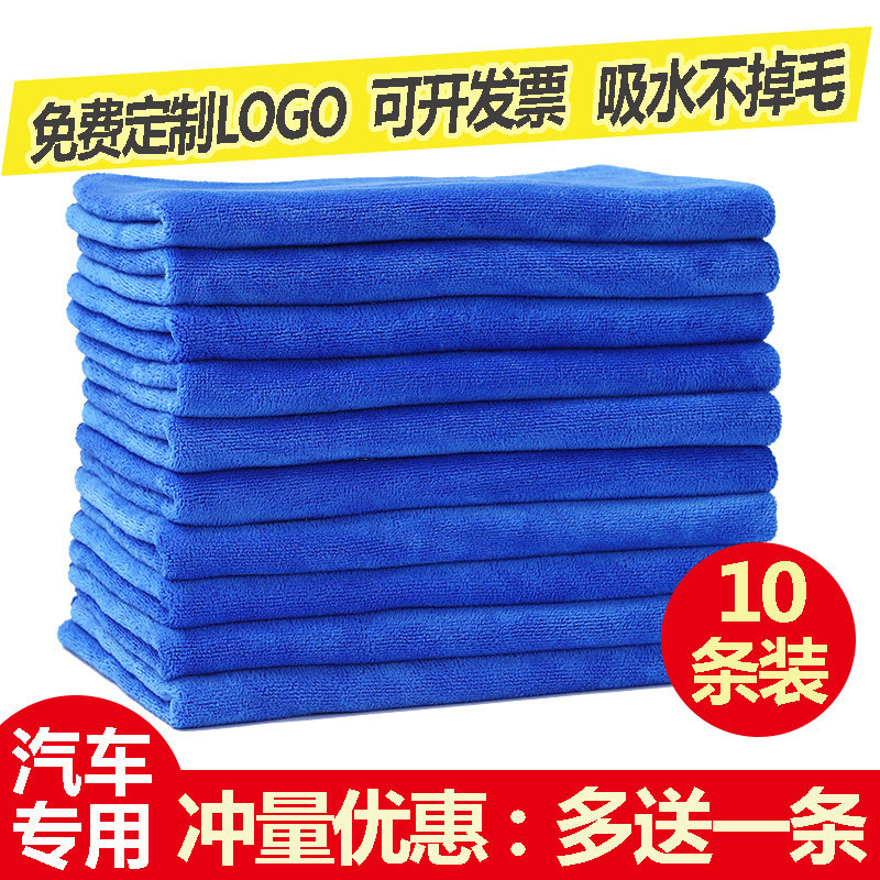 Car wash towel to absorb water without dropping hair wiping car cloth special towel leaving no watermark thickened large number car with glass rag