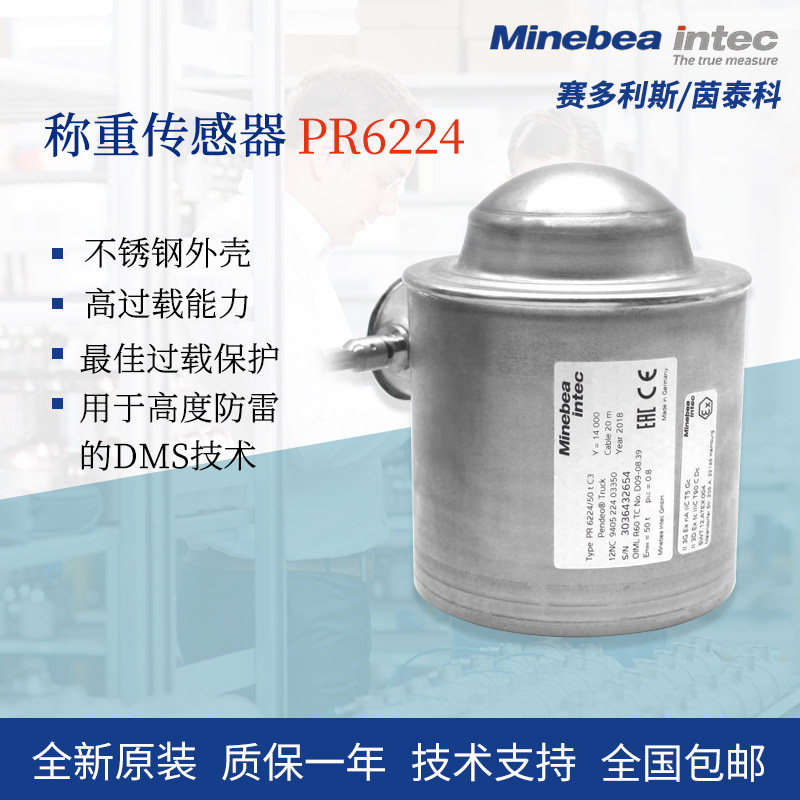 現貨德國Minebea Intec賽多利斯Sartorius感測器PR6224/50TC3/25T