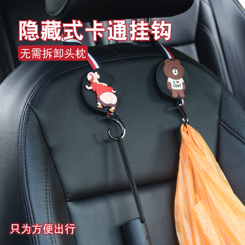 Car Hanger Concealed Hook Multifunction Creative Car Cartoon On-board Cute Hook Backseat Chair Back Hook