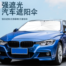 Car parasol automatically stores car sunshade sunscreen sun visor