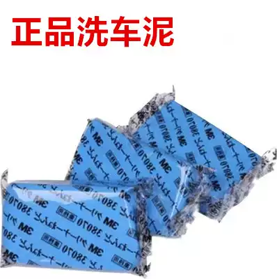Car washing mud to remove sludge Volcanic mud original car to fly paint rust shellac stubborn stains decontamination cleaning