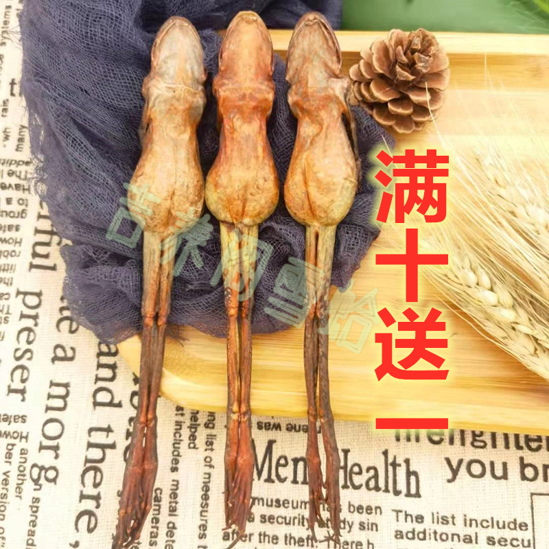 Changbai Mountain snow clam dried northeast forest frog dry foot dry snow clam oil snow clam dried toad 10 grams full of 10 pieces