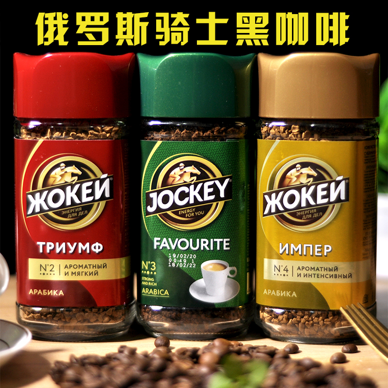 Russian Rider Black Coffee Intense Pure Coffee Mellow Original Taste No Milk No Sugar Fine Imported Instant Coffee Powder