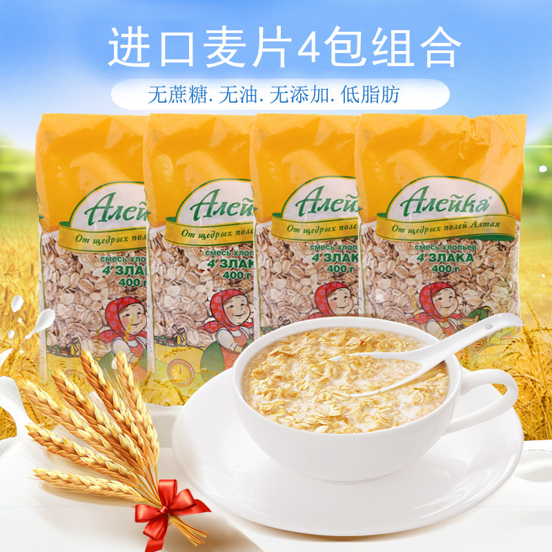 Russia imports Alick sucrose-free oatmeal cereal to cook an instant nutritional breakfast fitness dinner at 1200 g