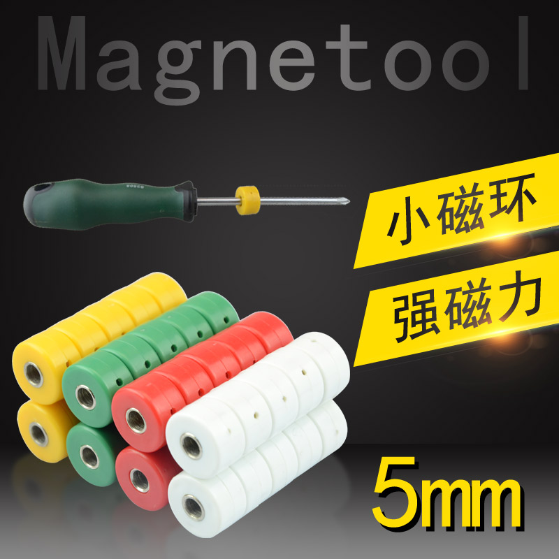 5mm screwdriver magnetizer Screw cap Screwdriver Strong magnetizing ring Magnet magnetizer Strong magnetizing ring