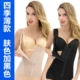 Corset bụng vest nữ bụng bụng cơ thể ràng buộc quần áo giảm béo chia áo sơ mi sau sinh định hình đồ lót