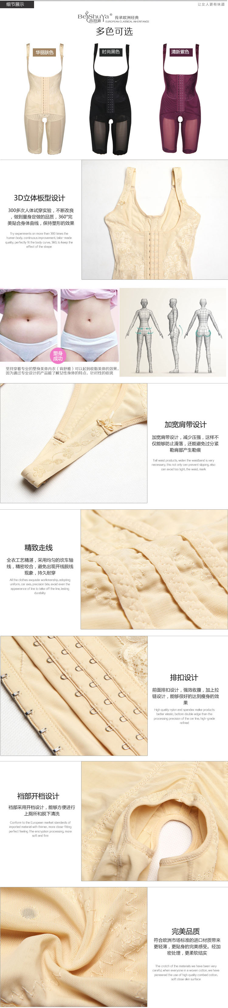 Sous-vêtement minceur EMPERORFEEL sexy en nylon - Ref 691060 Image 13