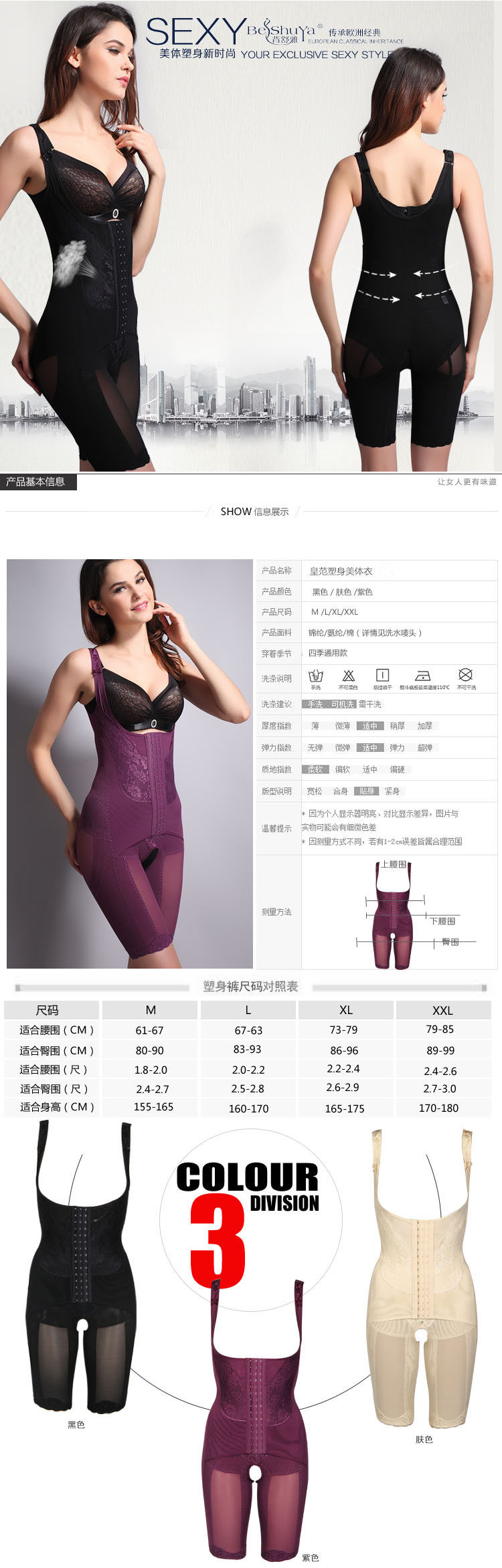 Sous-vêtement minceur EMPERORFEEL sexy en nylon - Ref 691060 Image 8