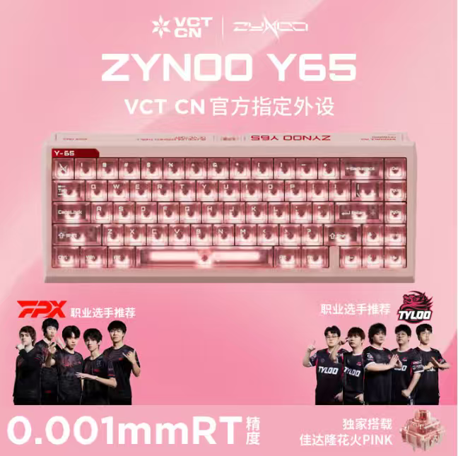 Zynoo Y65 Magnetic Axis Keyboard All-Aluminum Customized Fireworks Axis Wired Gaming Keyboard Vct Cn Designated Peripherals