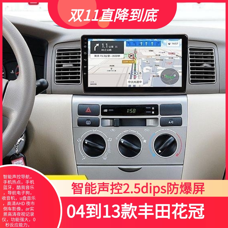 Подходит для новых и старых Toyota Corolla центральный дисплей управления автомобилем с большим экраном центральное управление автомобилем навигация изображение заднего хода универсальная машина Изображение 1