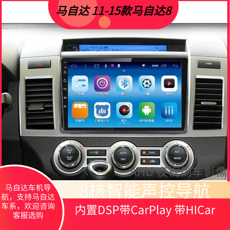 Mazda 8 Android Large-Screen Navigation 08-13 Models Mazda 5 Large-Screen Navigation Smart New and Old Models Imported Mazda5