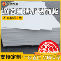 Body White qing shui ban cement decorative soundproof fireproof board Beauty Rock snow rock indoor and outdoor decorative panel