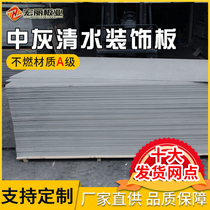 Medium gray clear water board cement board decorative board sound insulation fireproof board beautiful rock board snow rock board indoor and outdoor decorative panel