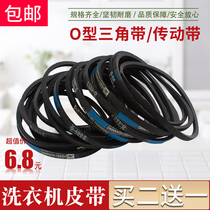 Fully automatic washing machine belt washing machine accessories high quality universal O-Belt triangle conveyor belt O-shaped conveyor belt