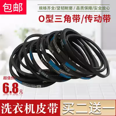 Automatic washing machine belt washing machine accessories high quality universal O-Belt triangle conveyor belt O-shaped conveyor belt