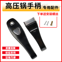 Pressure cooker handle accessories Universal Wanbao Xinbao Xidebao pressure cooker hand handle valve sealing ring rubber ring parts