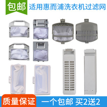 Whirlpool washing machine filter accessories XA600VS XB650V B500C MD B600DG filter bag