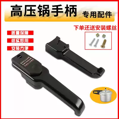 Old-fashioned Supor 95 pressure cooker electric wood handle pressure cooker accessories pot handle 18-22 24-26cm
