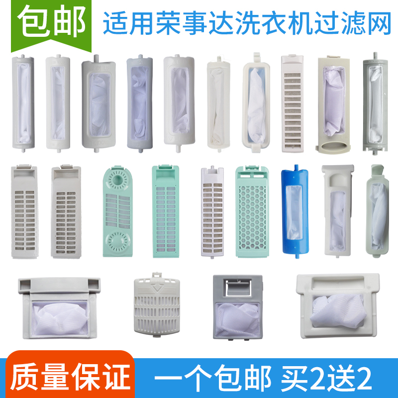Jung Affair Da Washing Machine Filter Bag Universal Washing Machine Built-in Garbage Filter Wire Scrap Remover Accessories Grand Total