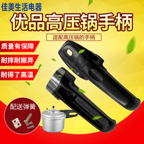 Pressure cooker accessories bagel handle 24-30 Xiduo Universal handle second generation handle general handle general handle handle