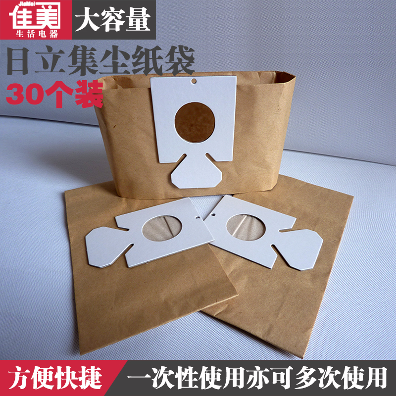 Suitable for Hitachi vacuum cleaner accessories dust bag garbage paper bag CV-5500 CV-T40 CV-T45 CV-T46