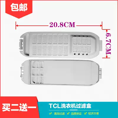 Pass washing machine XQB60-188SA 365SP 121S 150S 21ASP TCL washing machine filter box